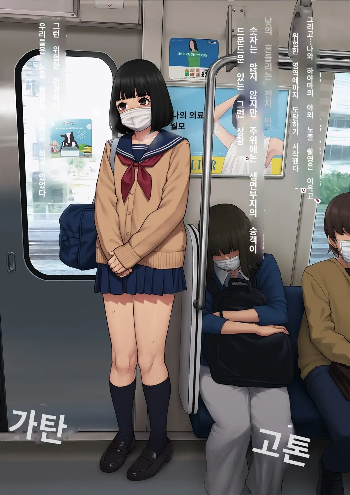 Tomo Ochi 2 ~Kekkon O Chikatta Kanojo O Netorareta Ageku Mesu Ochi Saserareta Ore No Matsuro~ | 토모오치 2 ~ 결혼을 맹세한 그녀를 빼앗긴 끝에 암컷 타락 하게 된 나의 말로~
